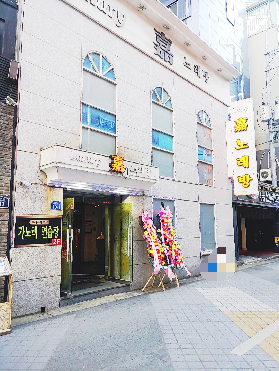 럭셔리가노래방 내부 또는 관련 모습