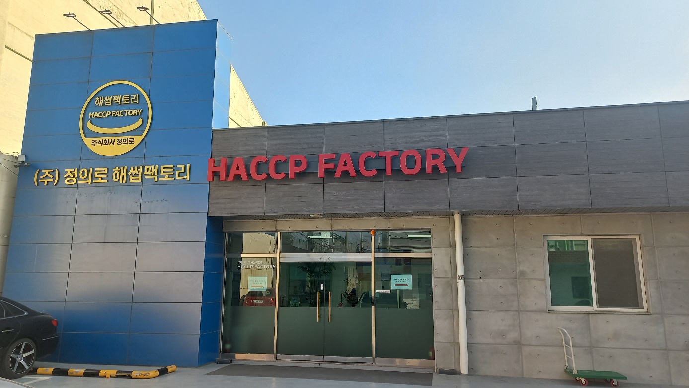 해썹팩토리 대구성서1호점