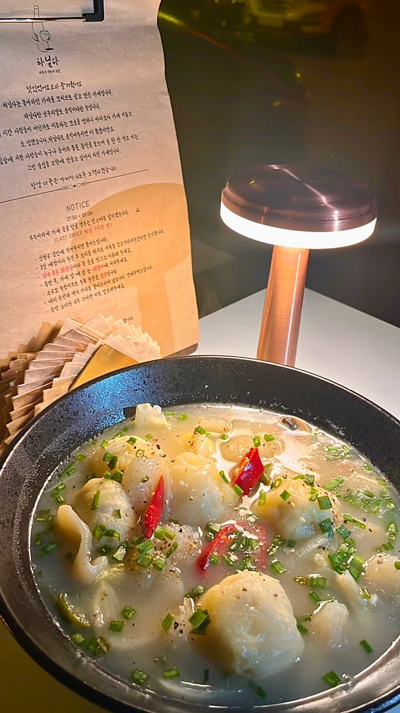 하닐다