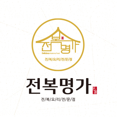 명가