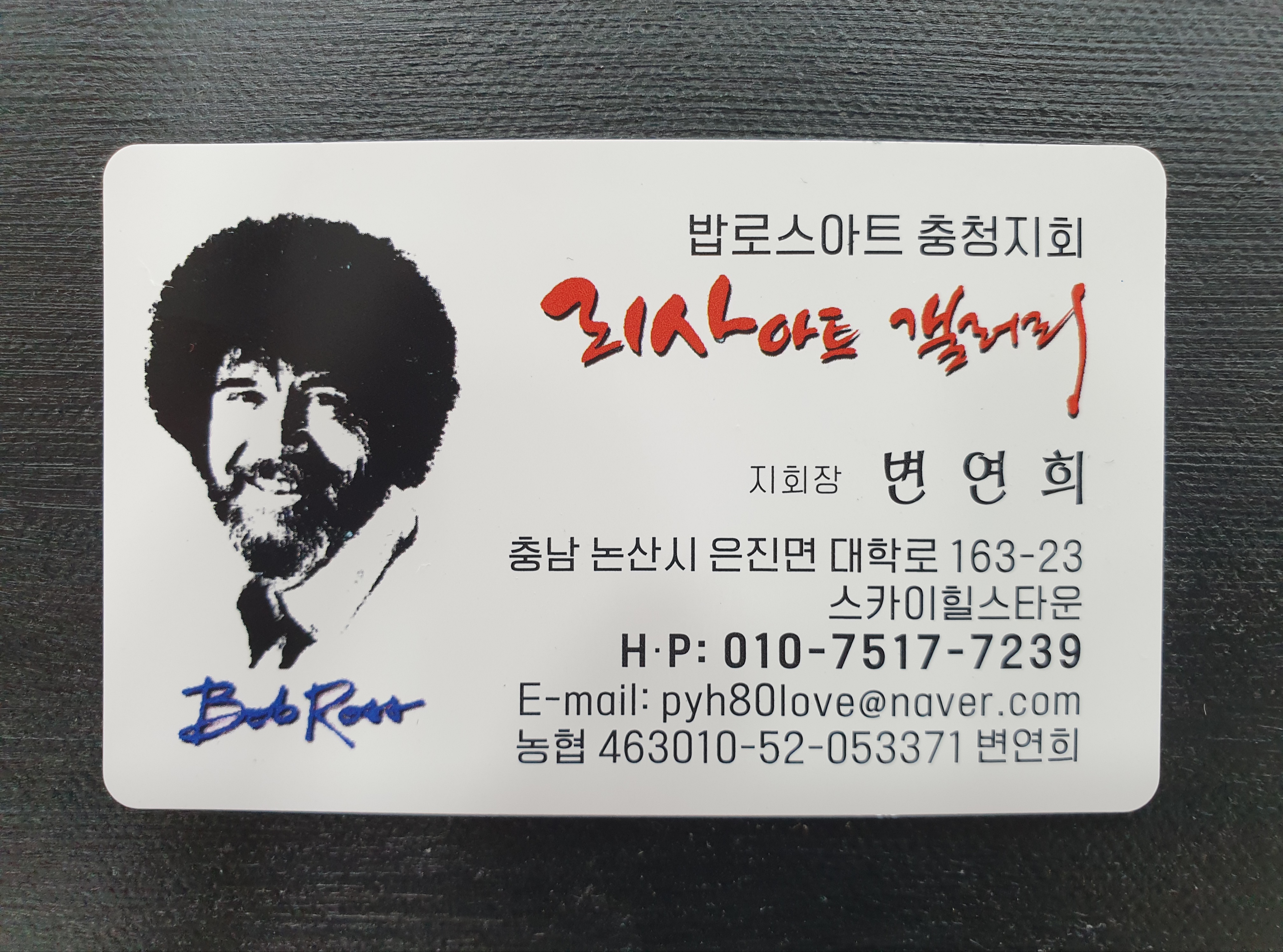 리사 아트갤러리