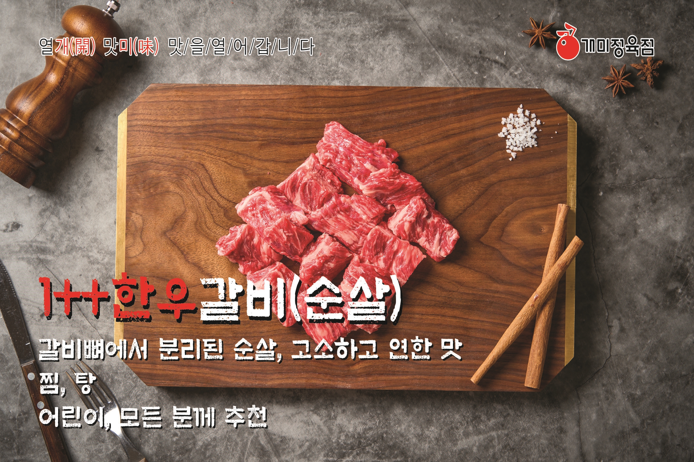 개미정육점