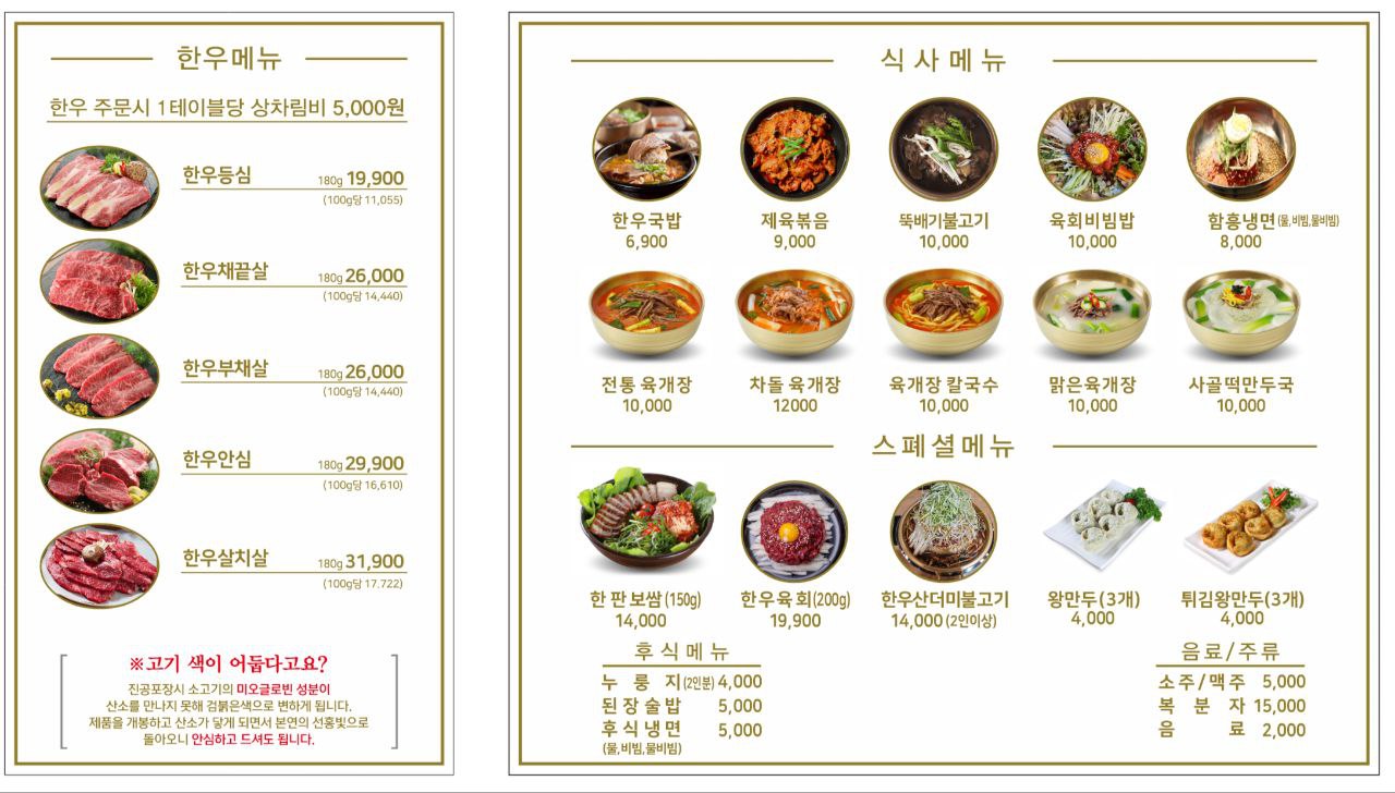 이화수전통육개장 광주첨단점