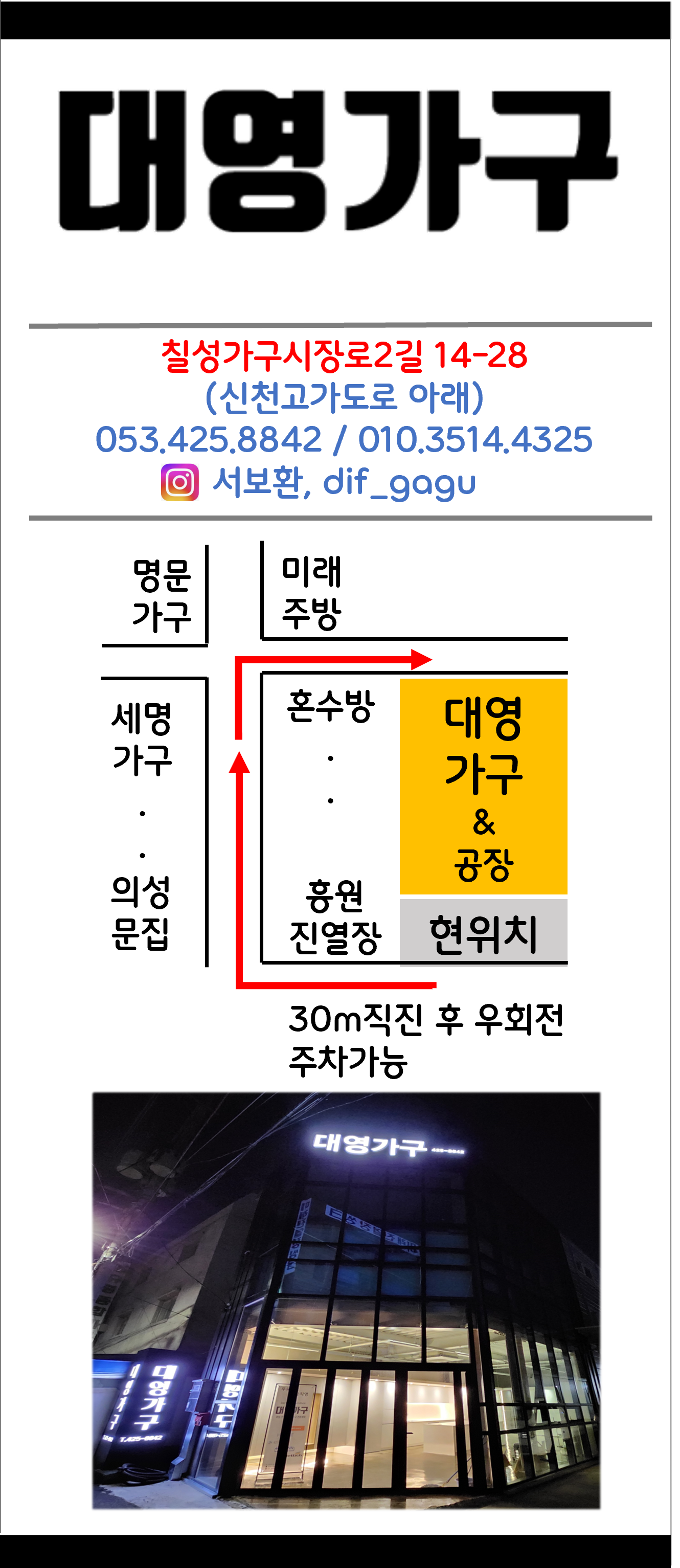 대영가구