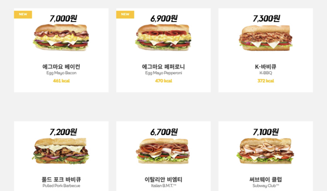 써브웨이 양재역점