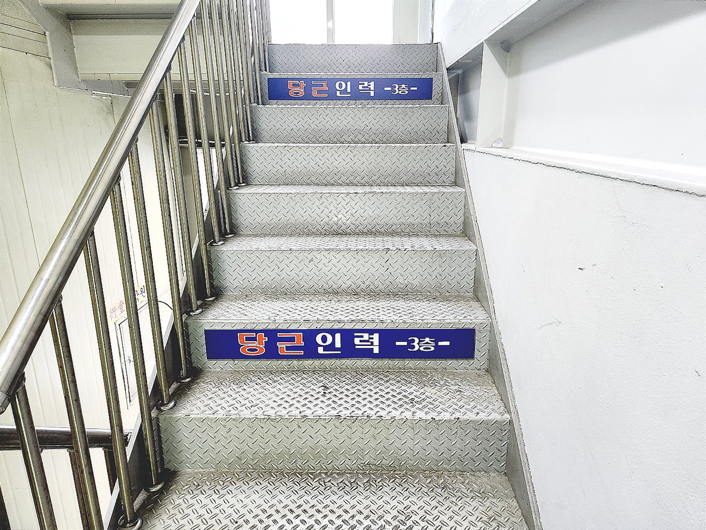 당근인력