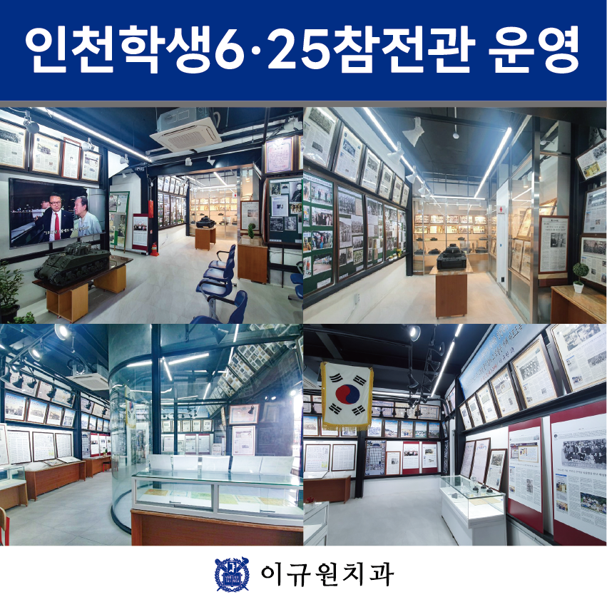 이규원치과의원 대표 이미지