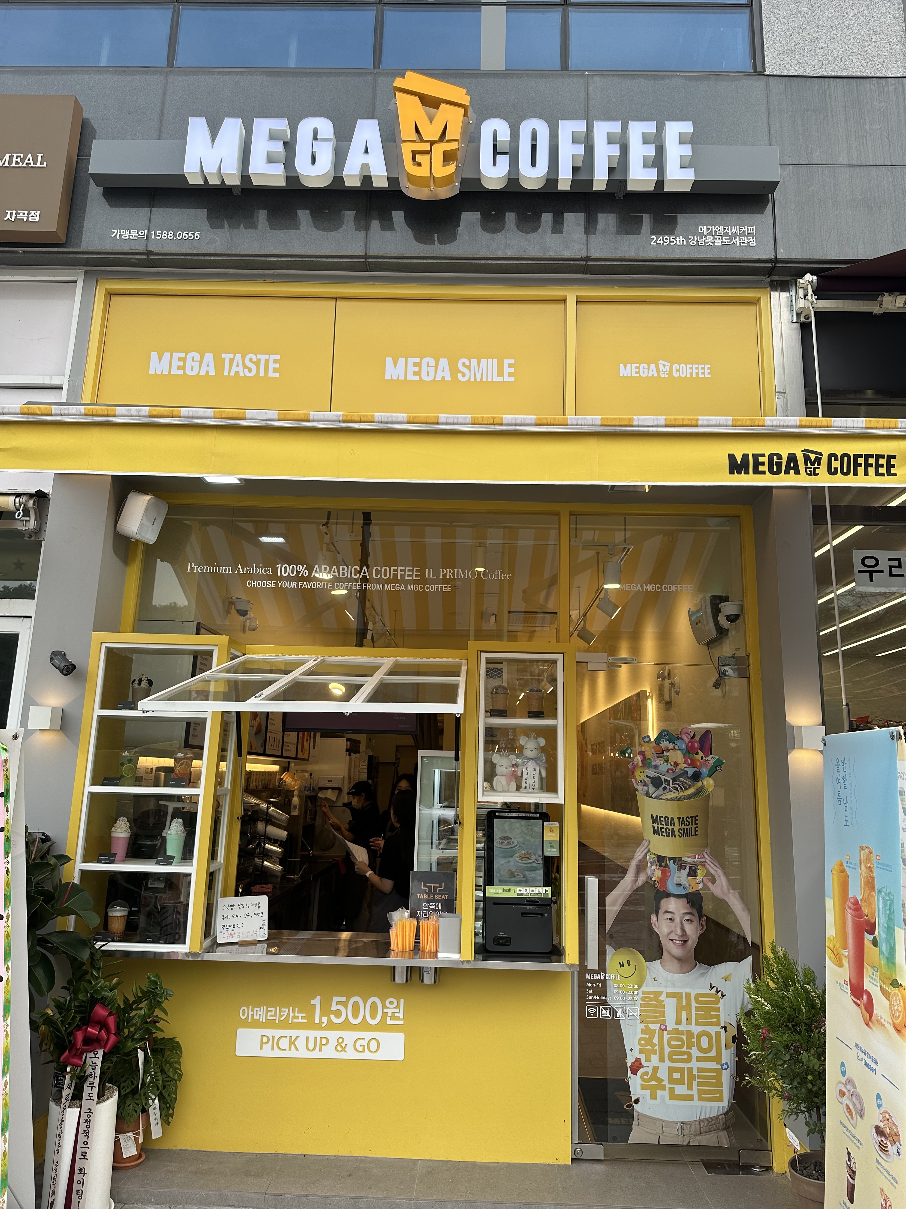 메가MGC커피 강남못골도서관점