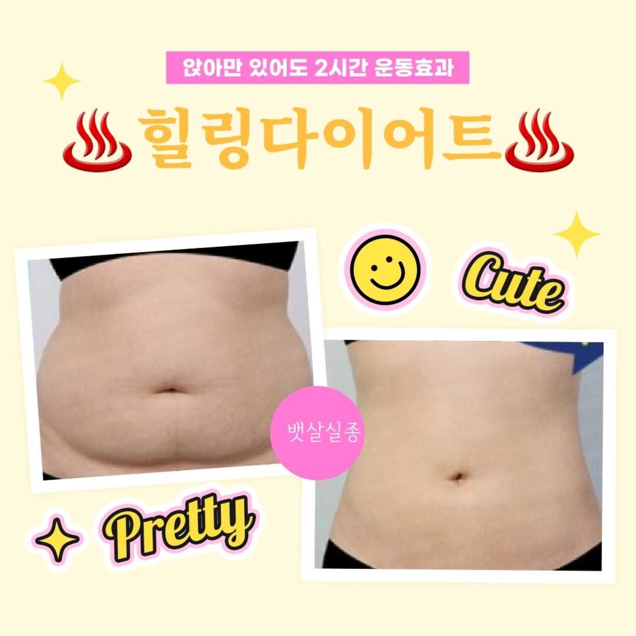 잘빠짐점핑다이어트