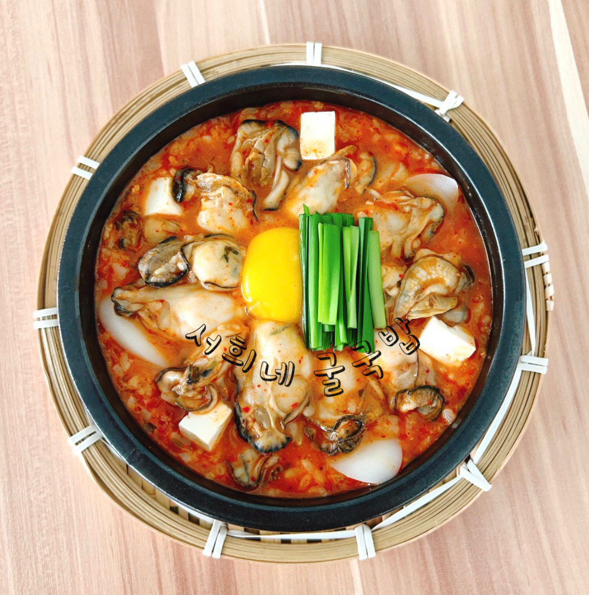 서희네 소문난 굴국밥 전문점