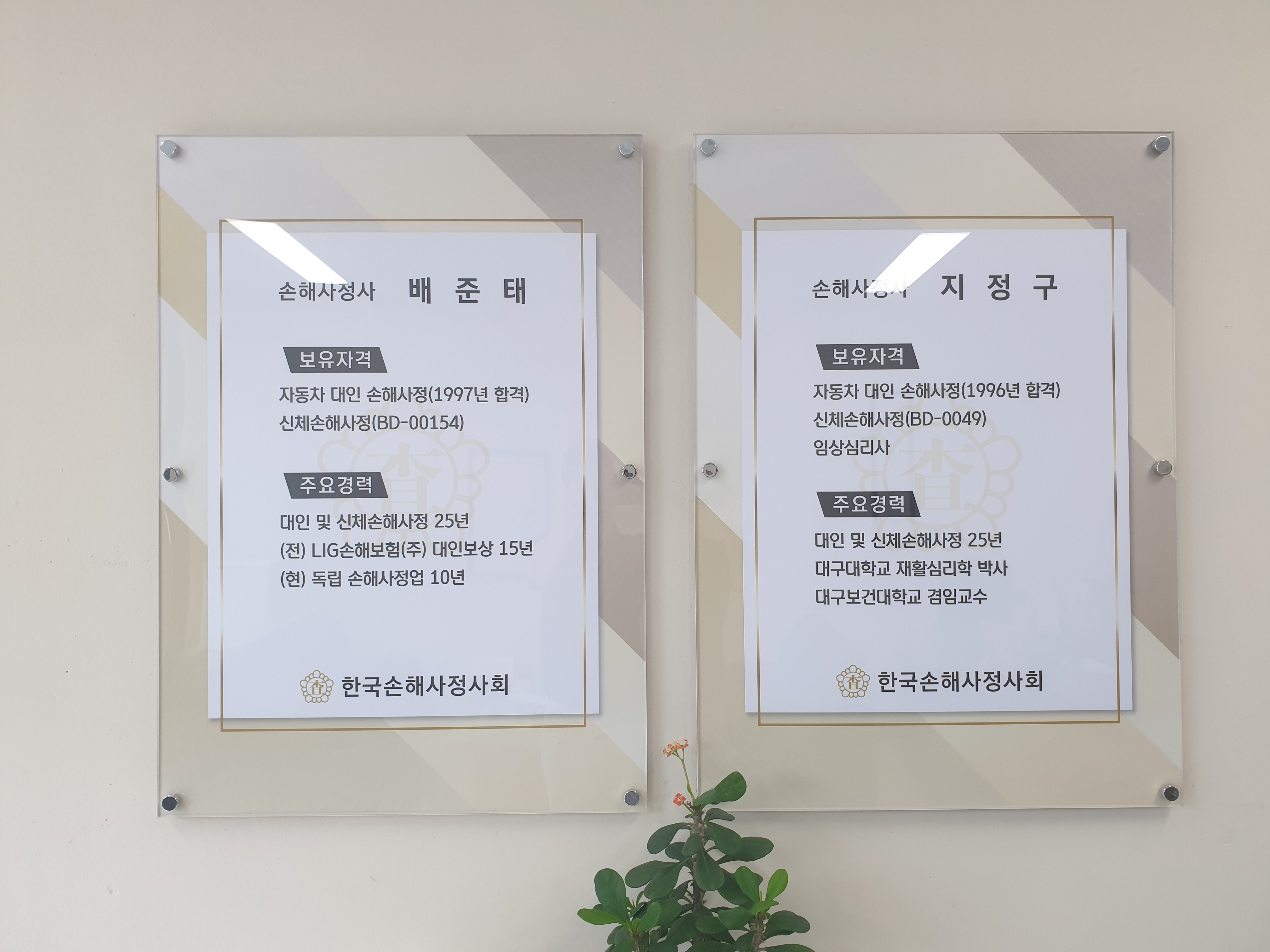 큰길손해사정 대표 이미지