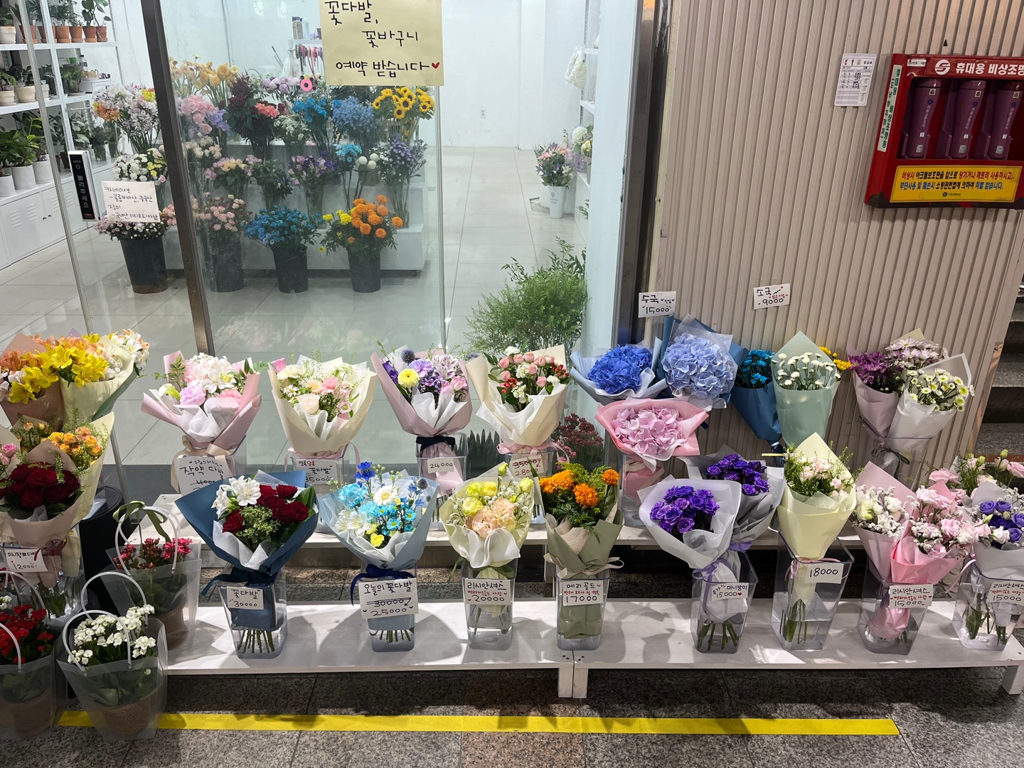 스위트드림플라워 상봉역점