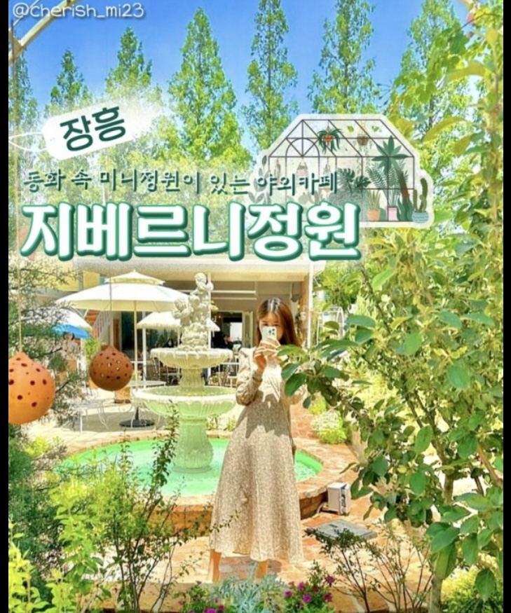 지베르니정원