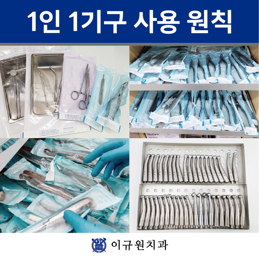 이규원치과의원 대표 이미지