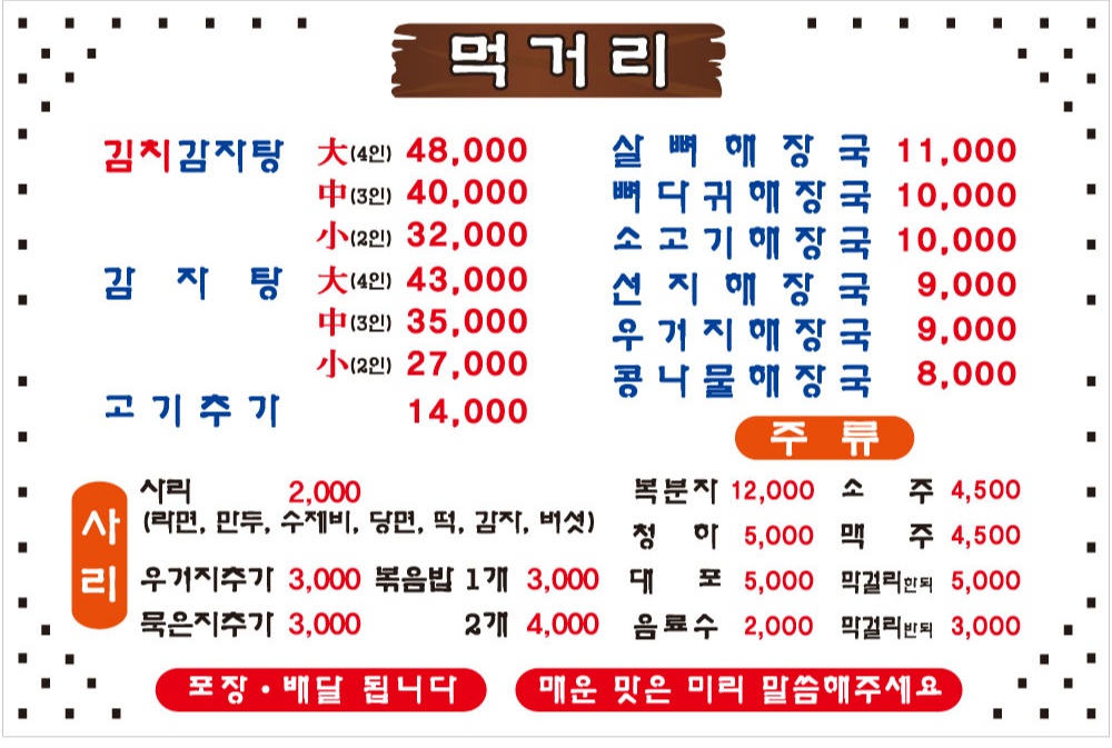 25시해장국