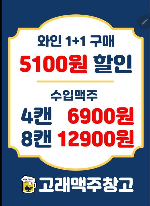 고래맥주창고 킨텍스원시티점