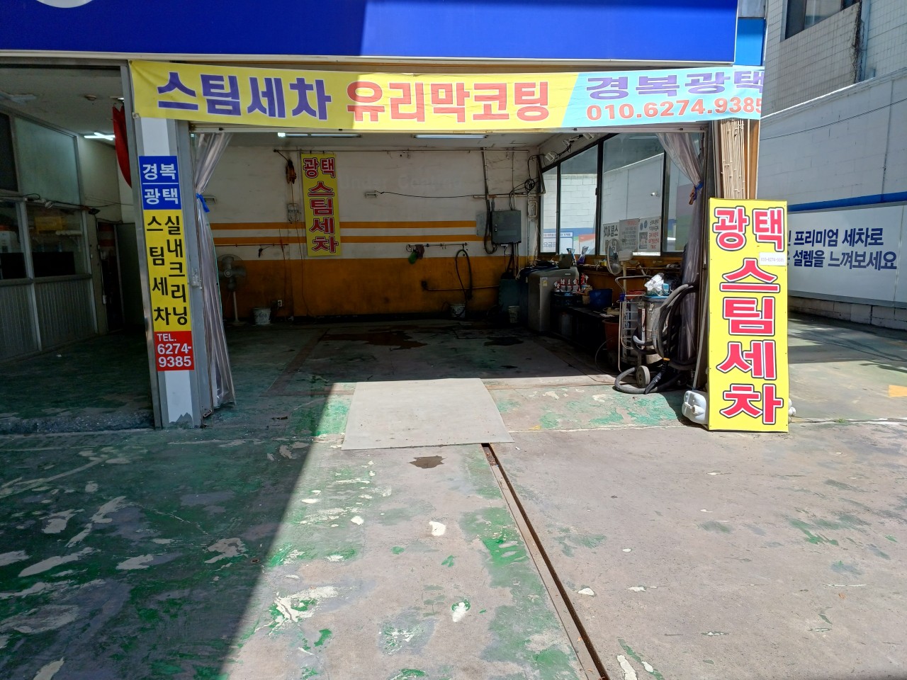 경복광택
