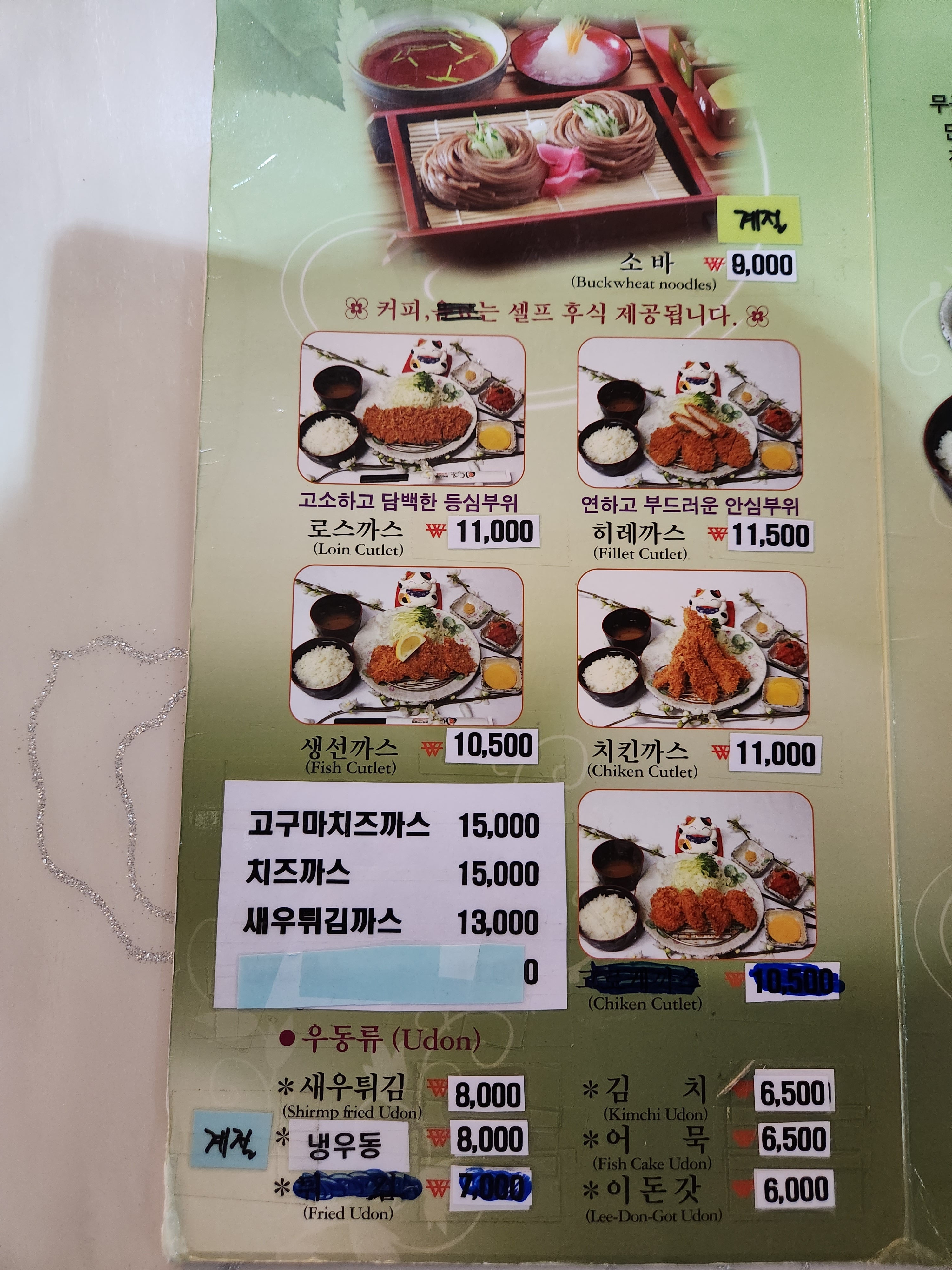 이돈갓 시청점