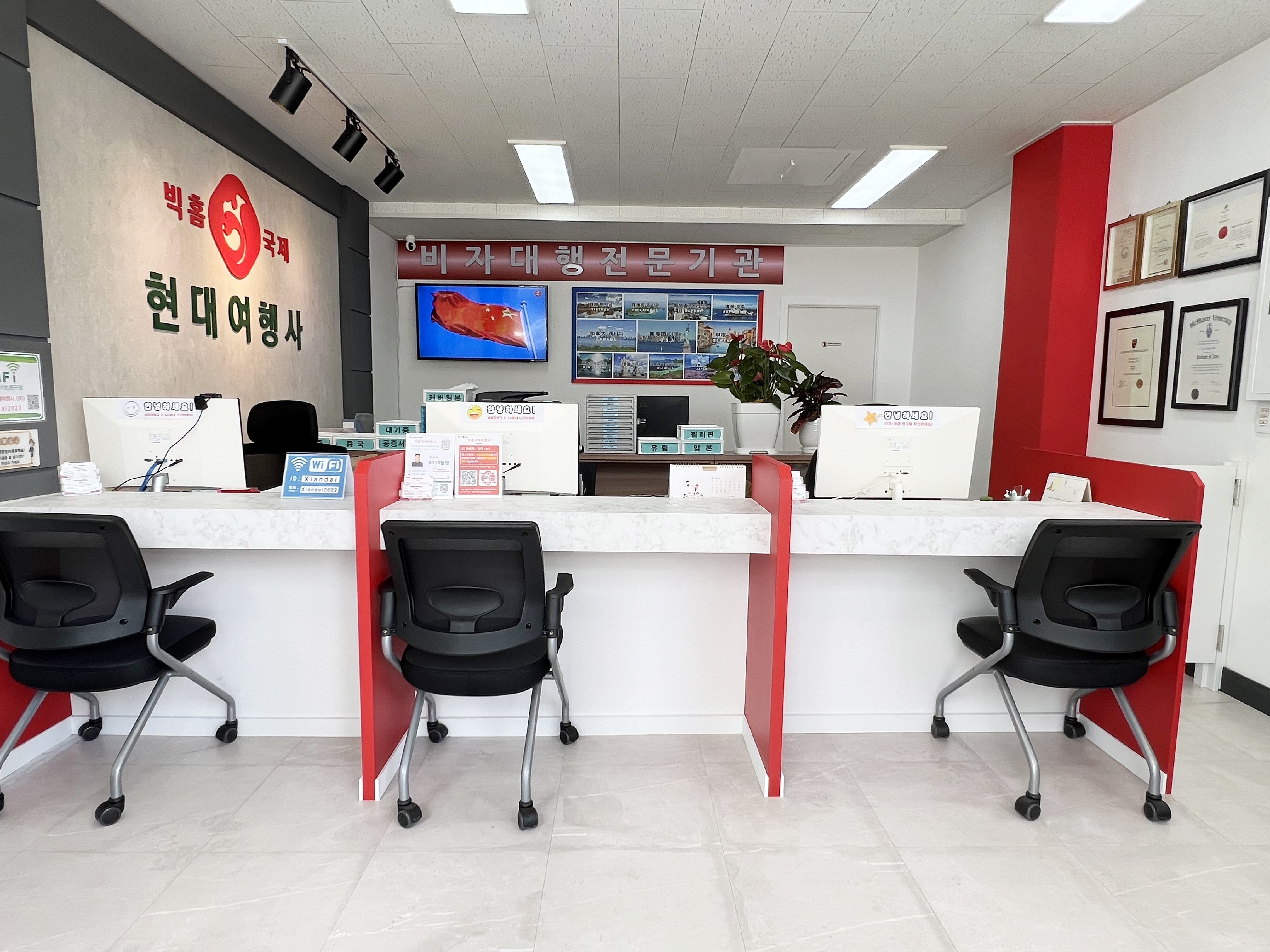 현대여행사