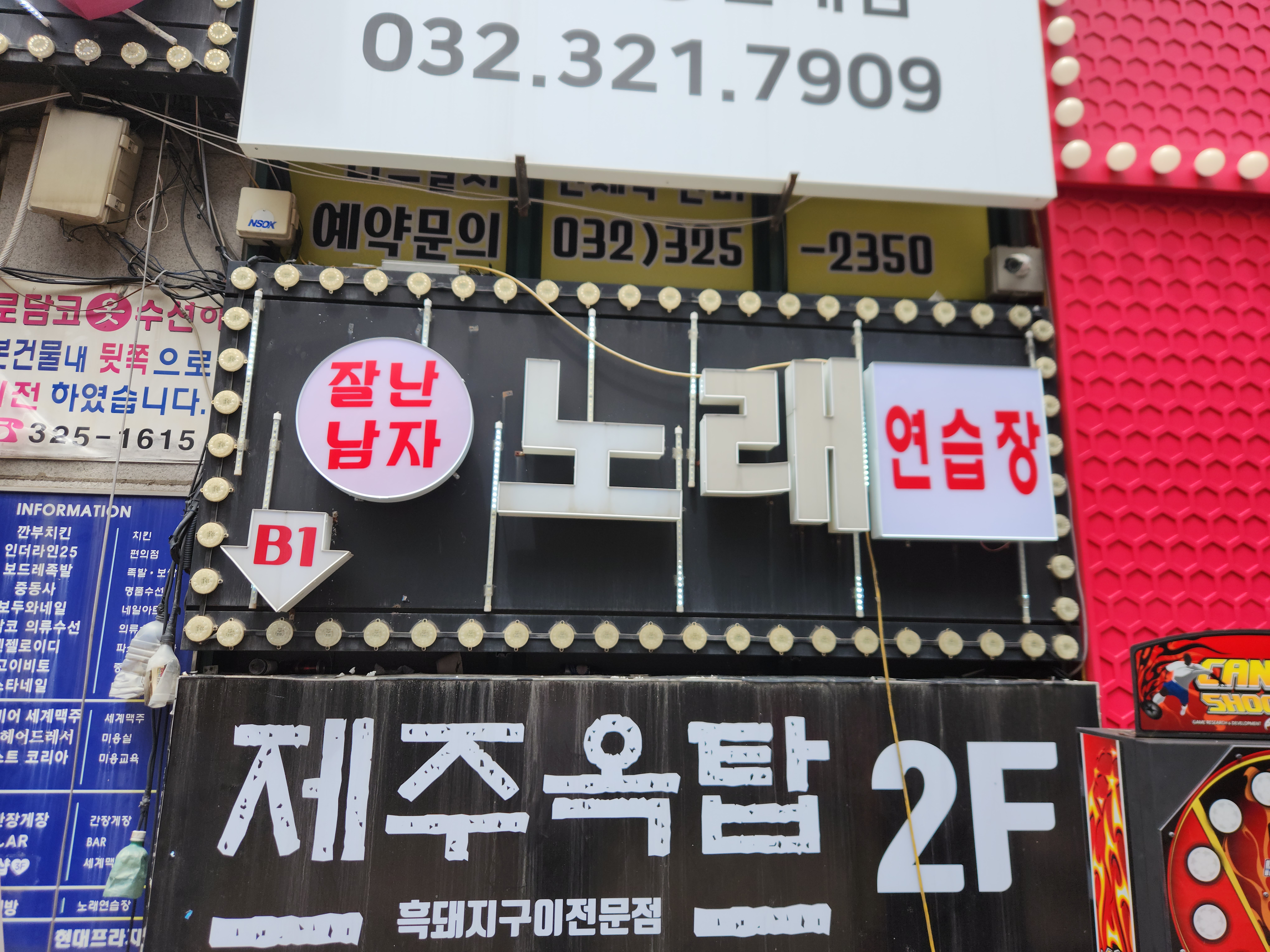 잘난남자 노래연습장