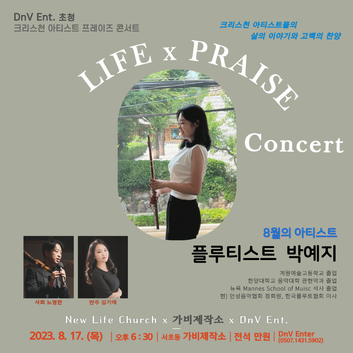 디앤브이 엔터테인먼트