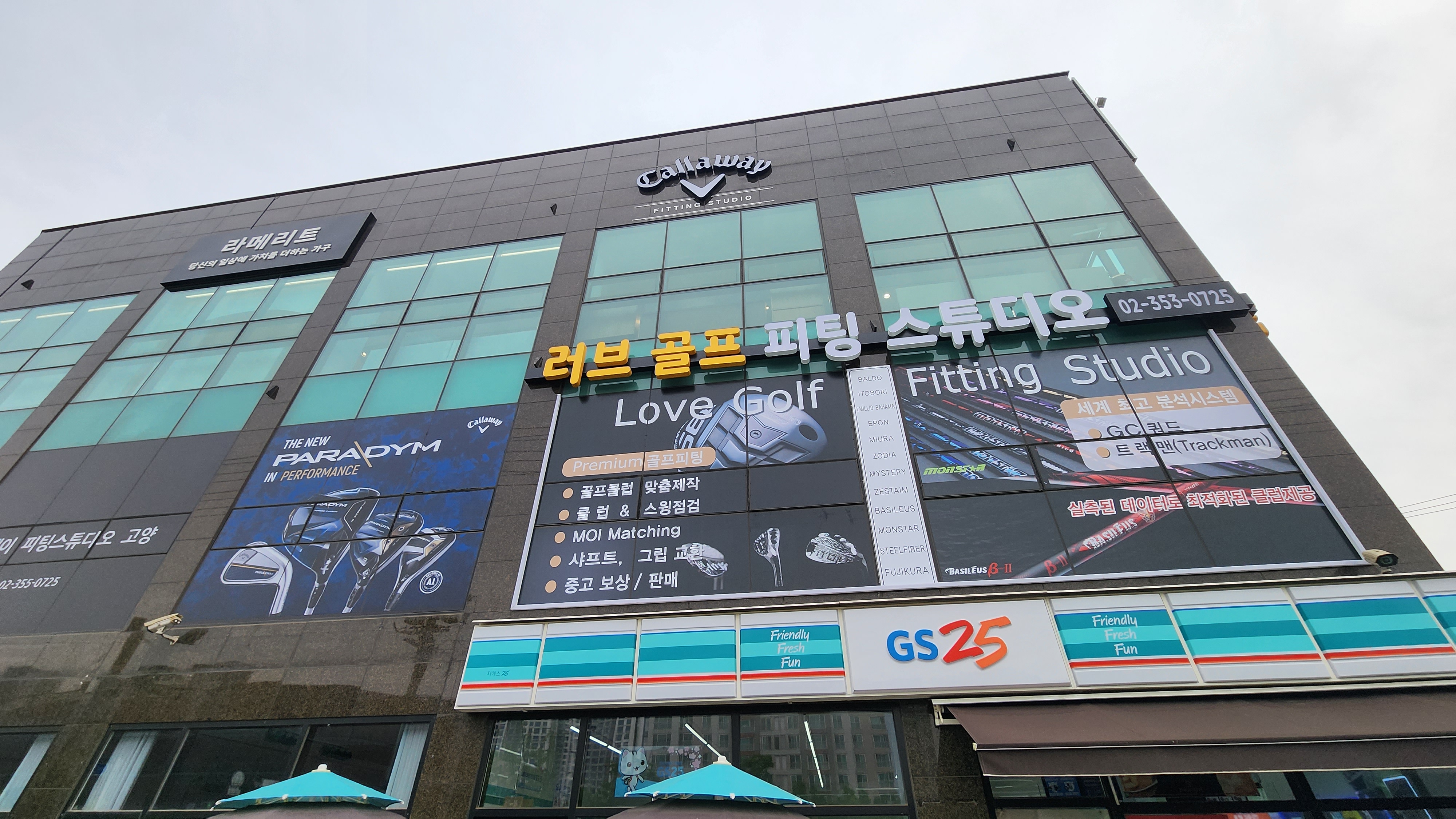더러브골프피팅스튜디오