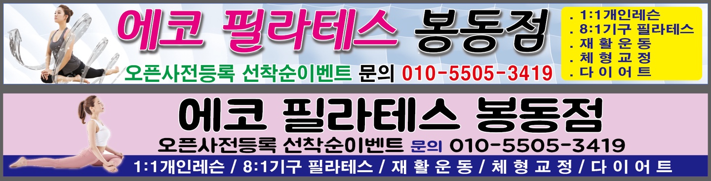 에코필라테스 대표 이미지