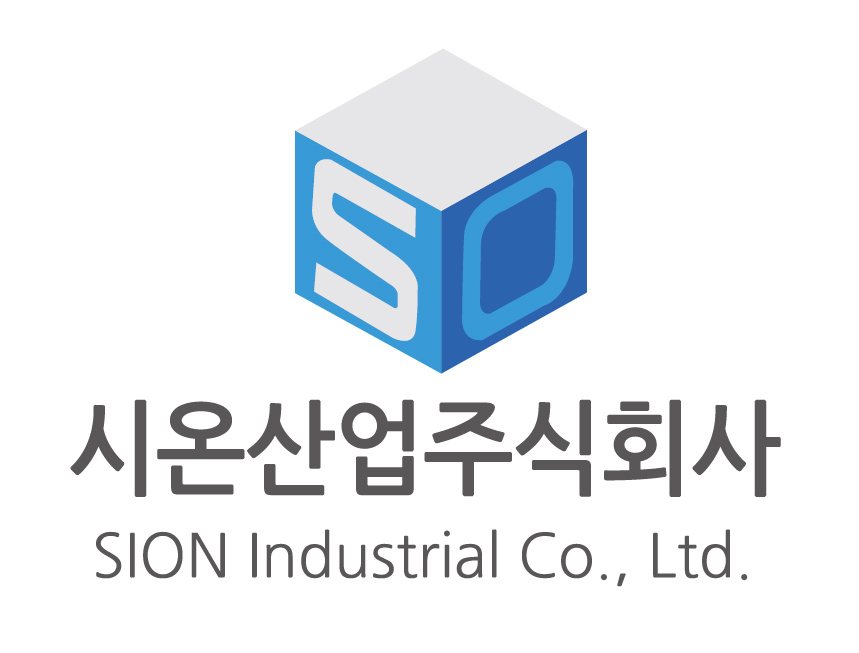 시온산업