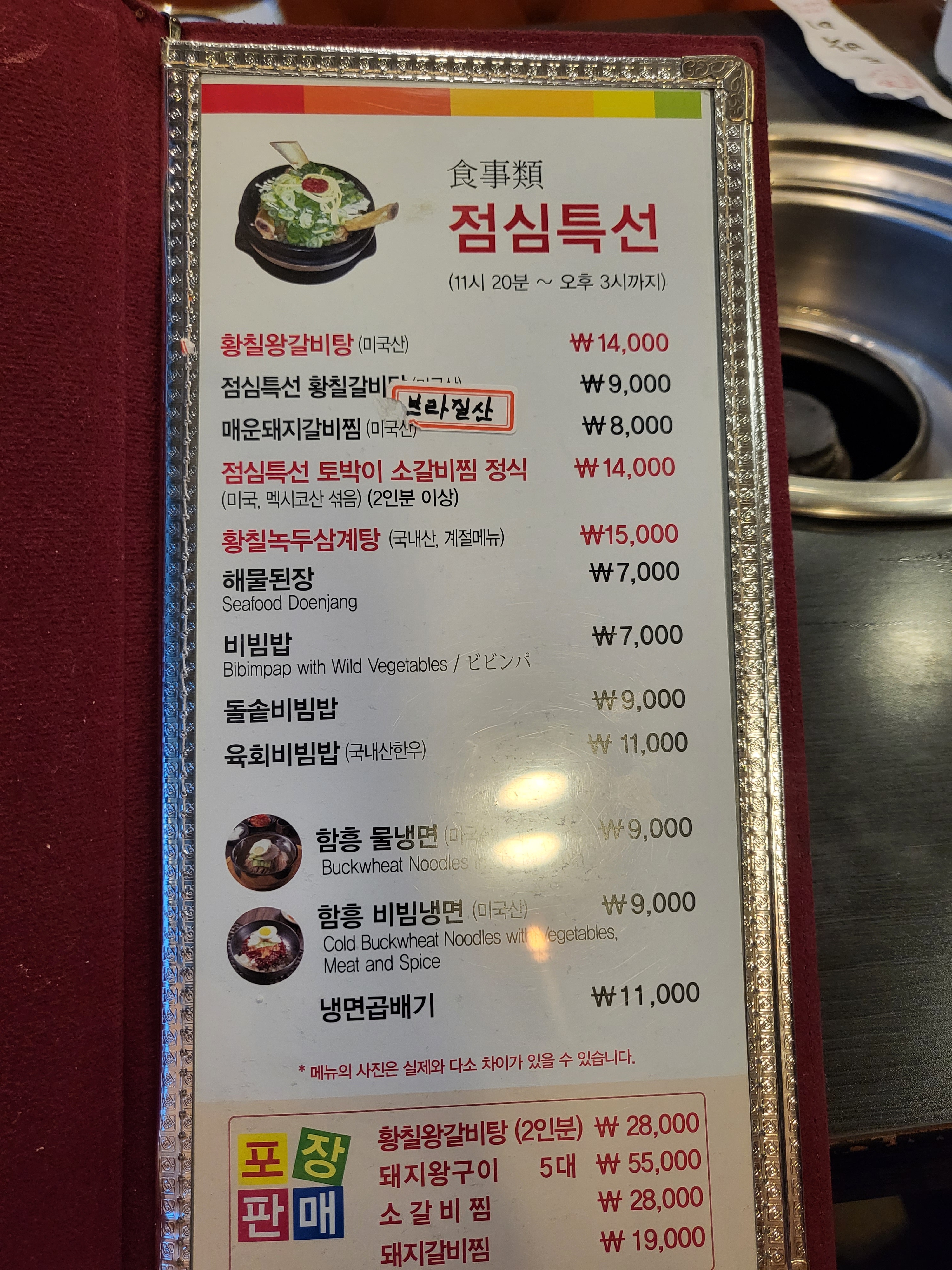 토박이숯불갈비