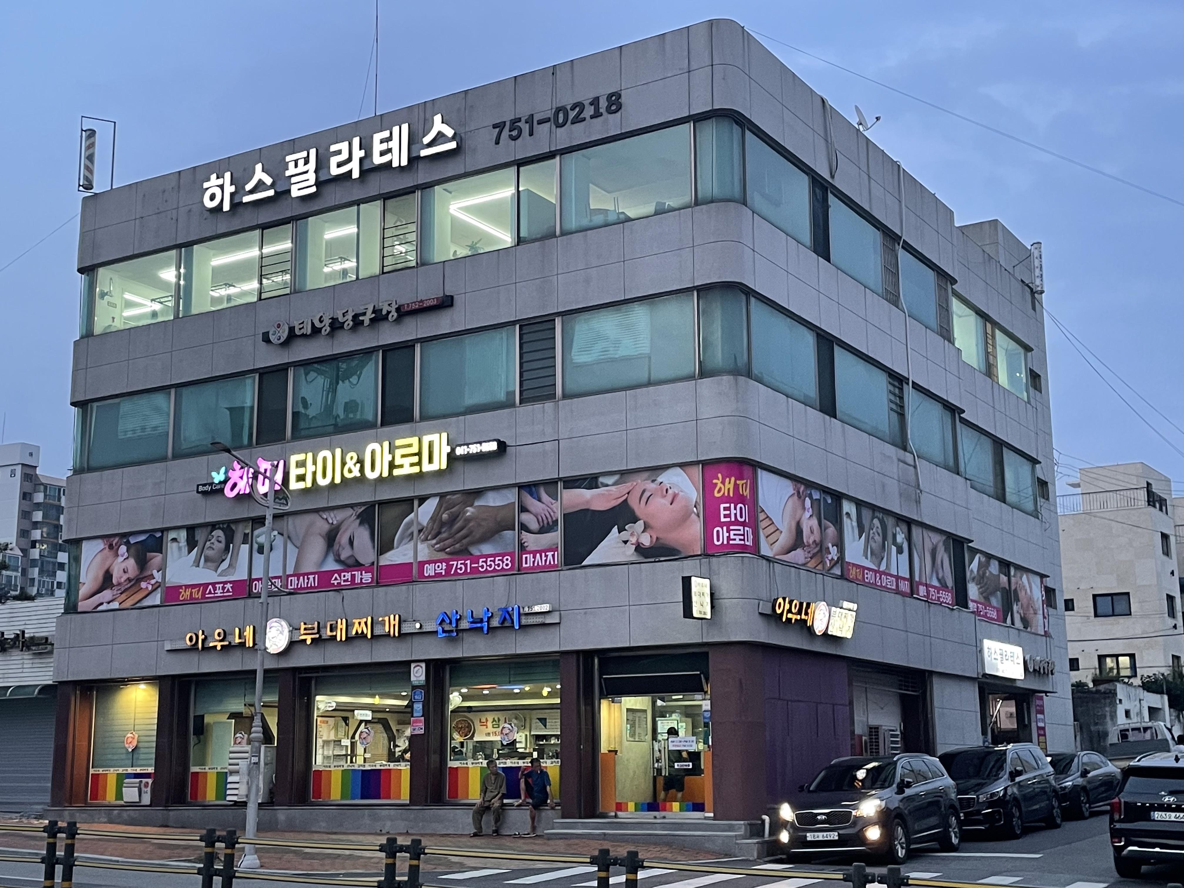 해피타임 대표 이미지