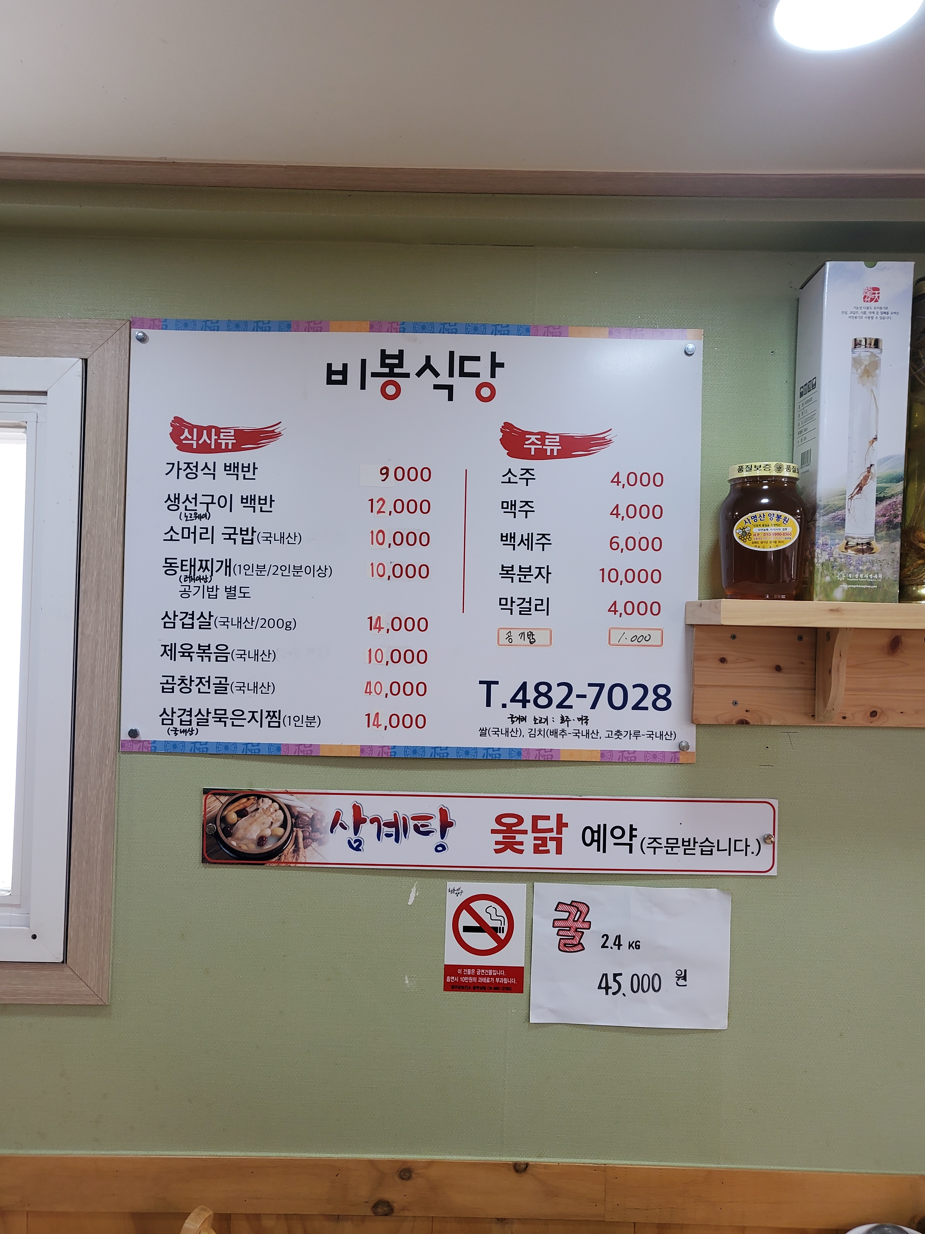 비봉식당