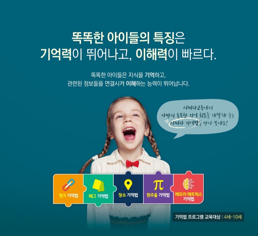 한국시찌다교육 증산점