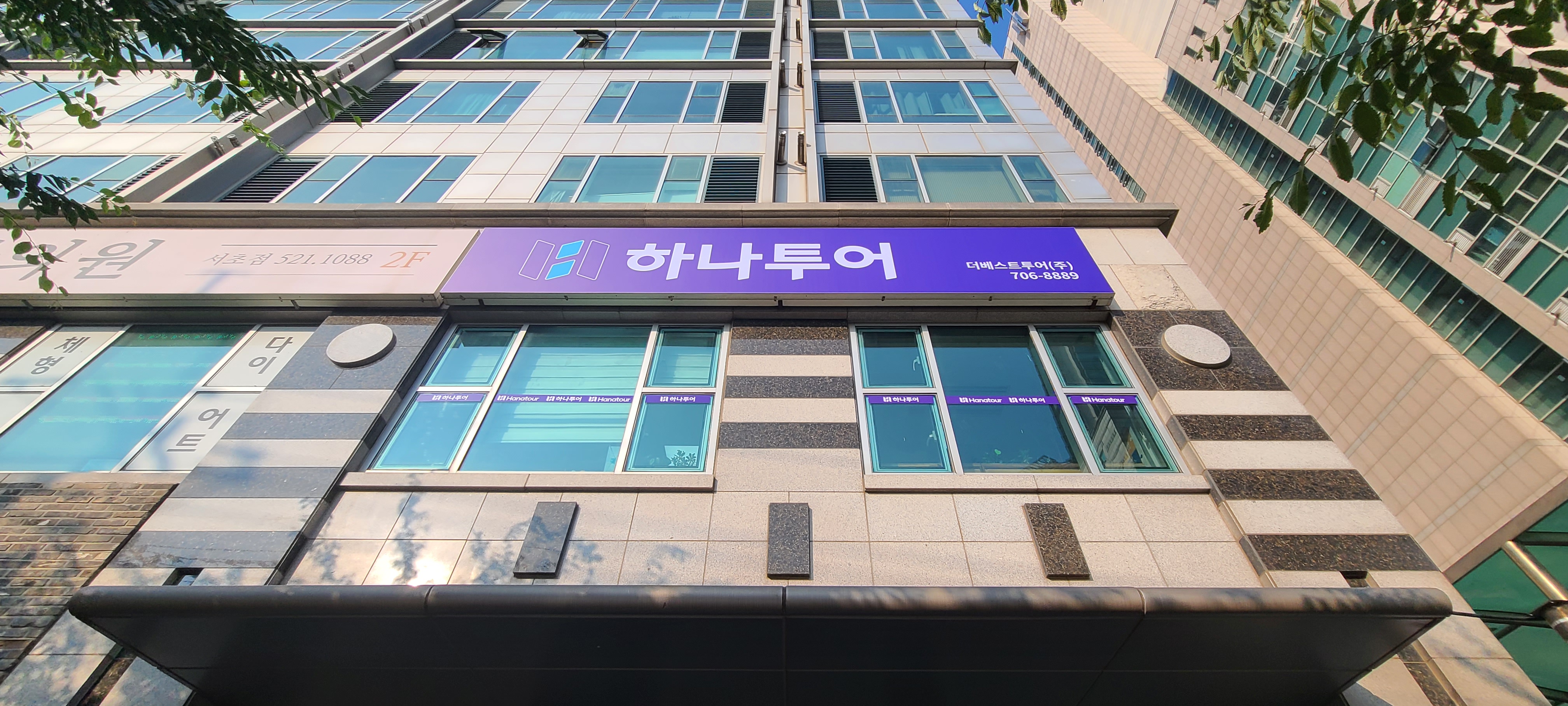 하나투어 더베스트투어