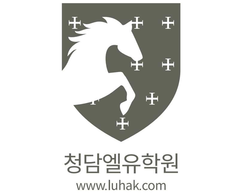 엘유학원