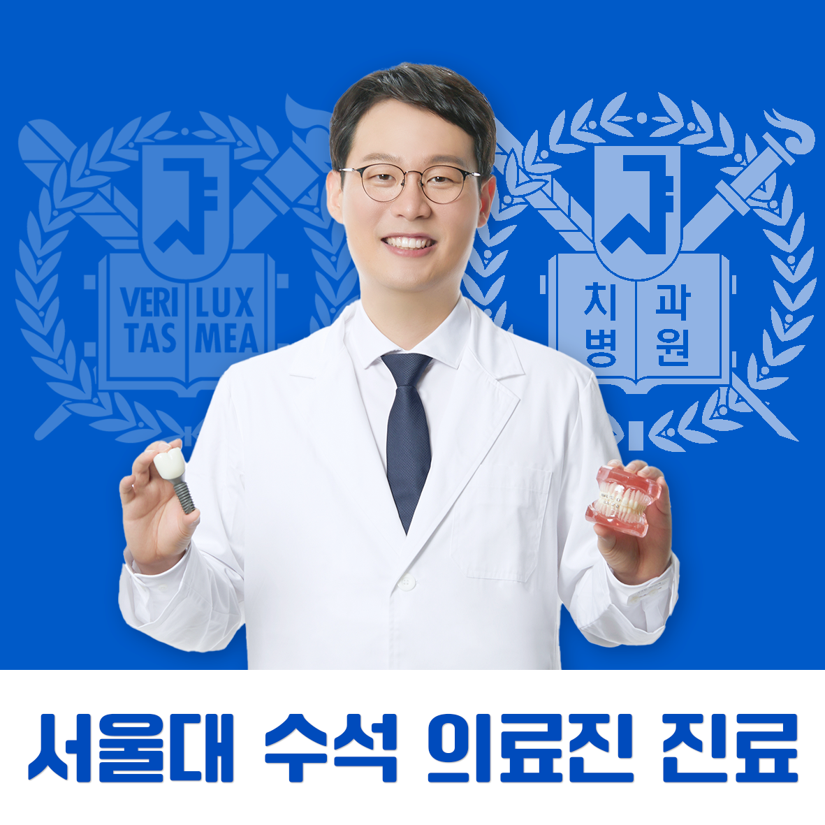 하양서울파티마치과의원