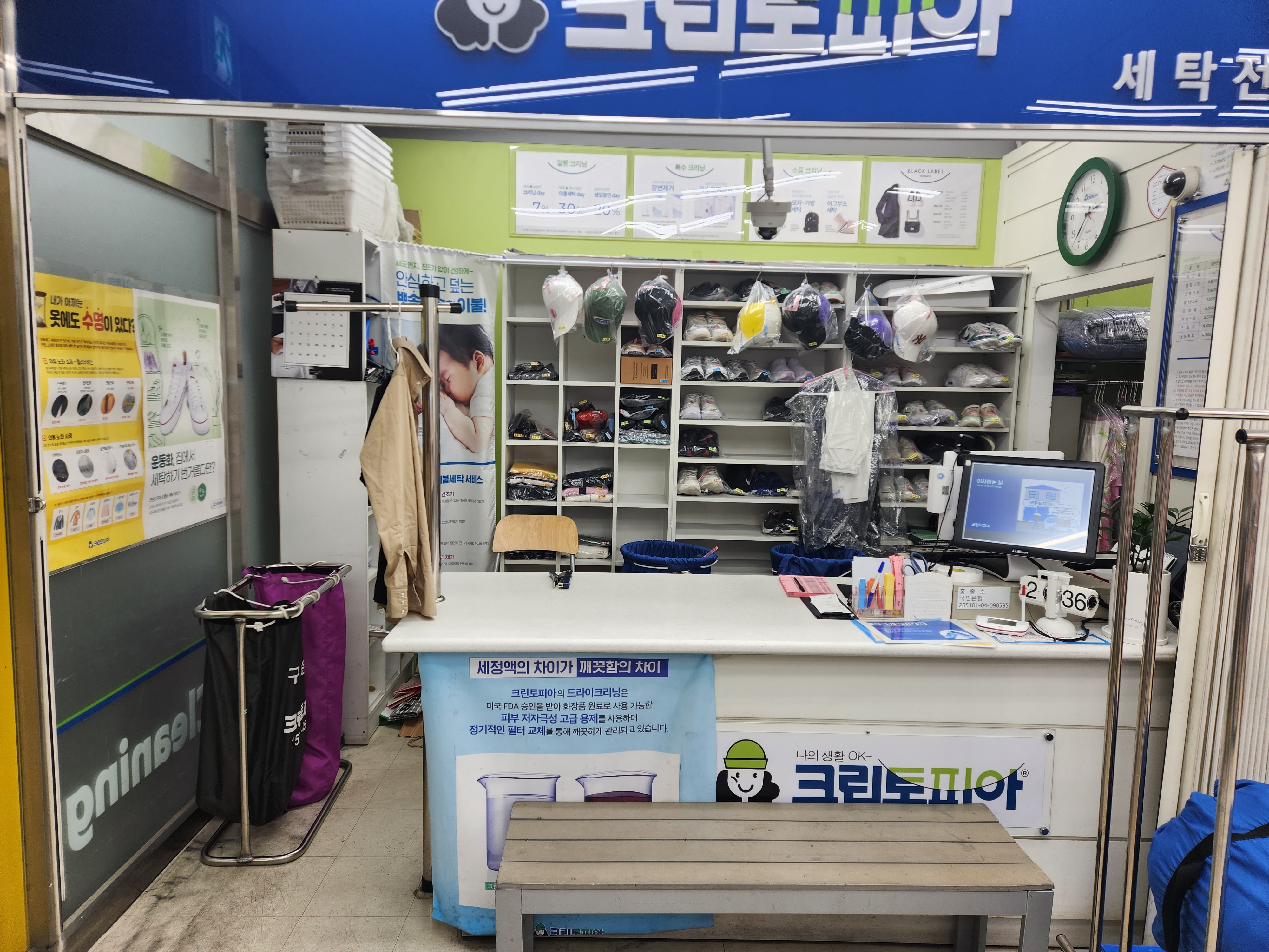 크린토피아 에브리데이 서창2지구점
