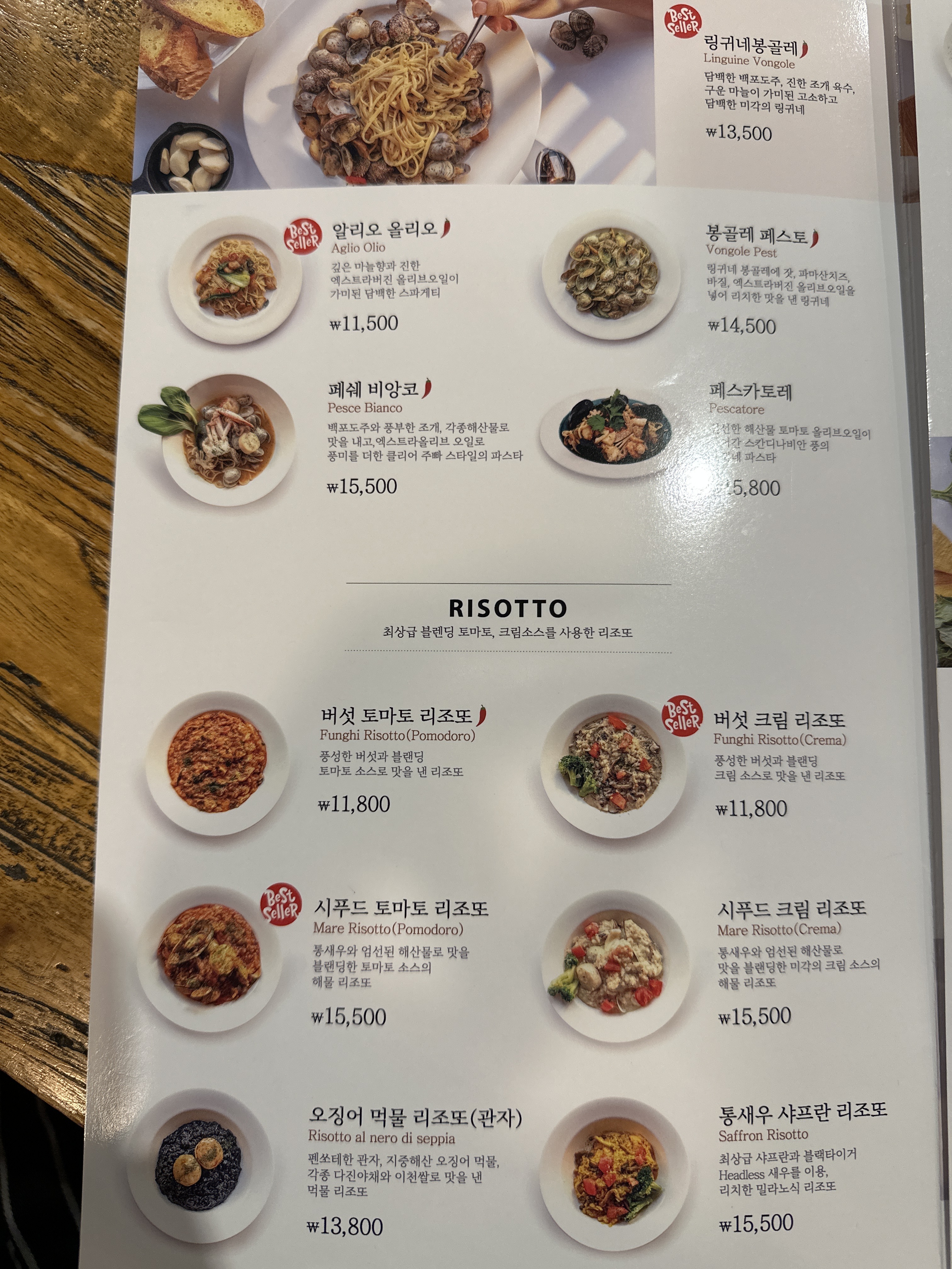 빈체로 인천도림점