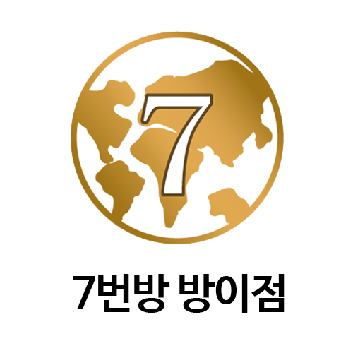 7번방