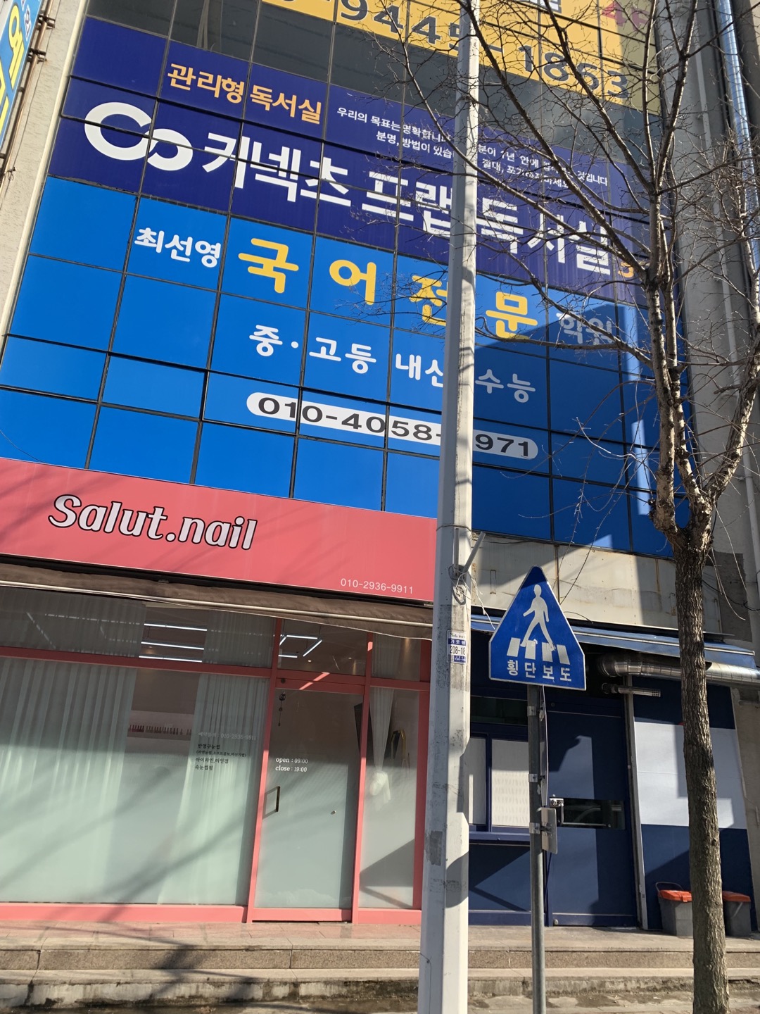 최선영국어입시학원