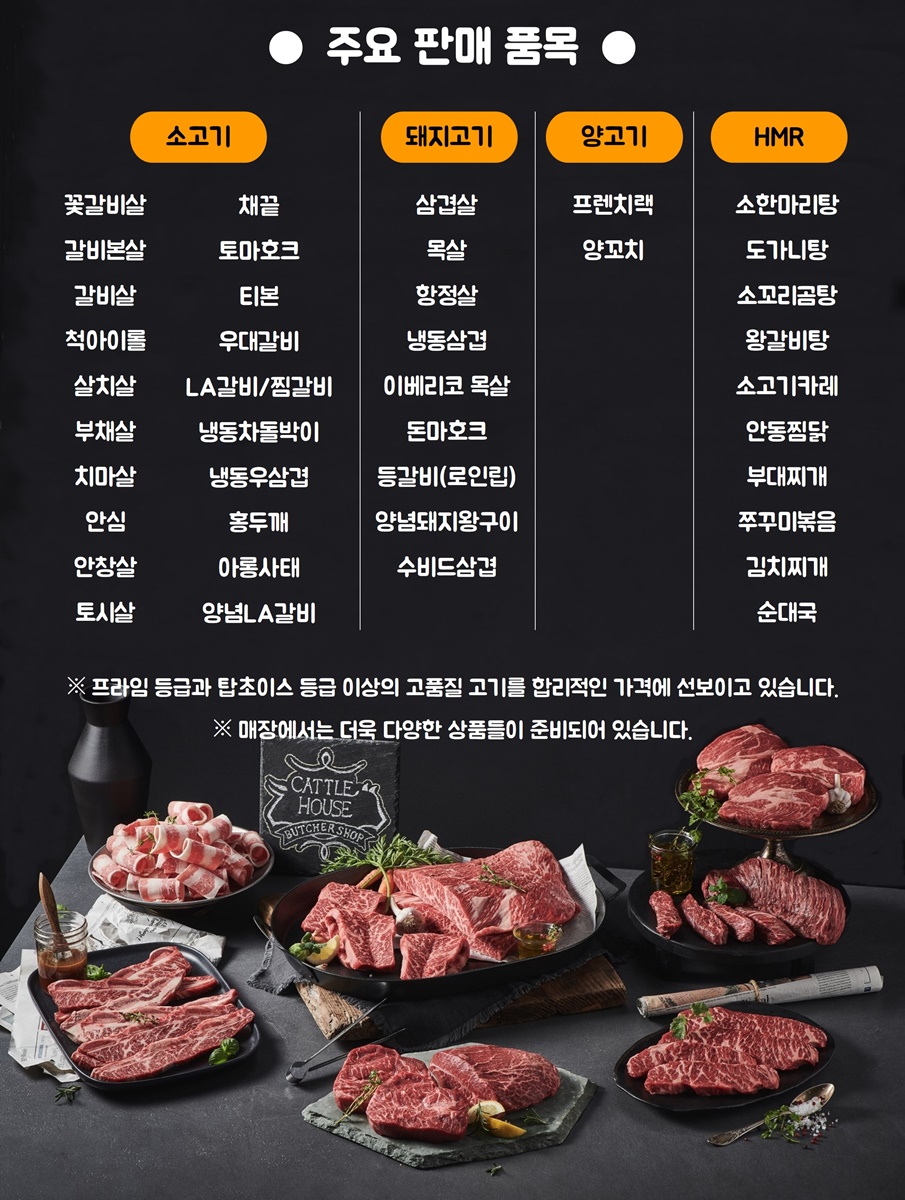 캐틀하우스 분당미금역점