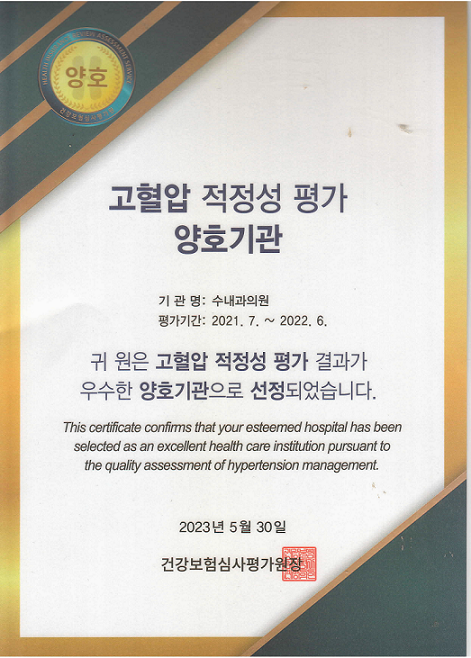 수내과의원