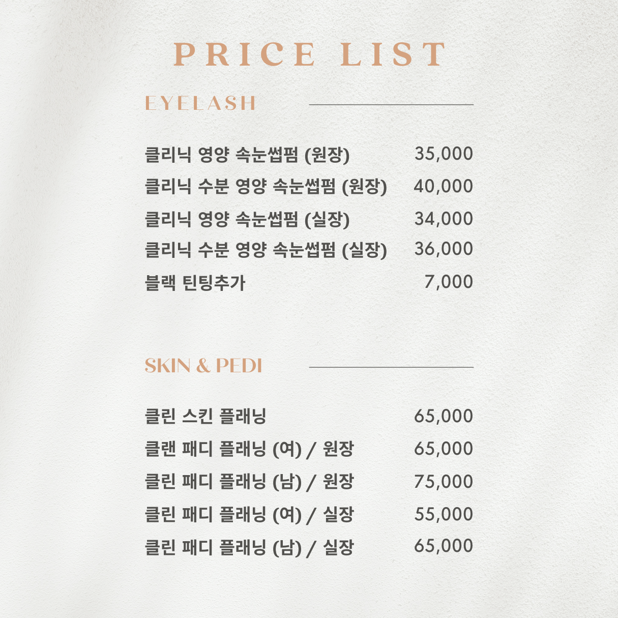 더이쁨 천안 속눈썹 피부