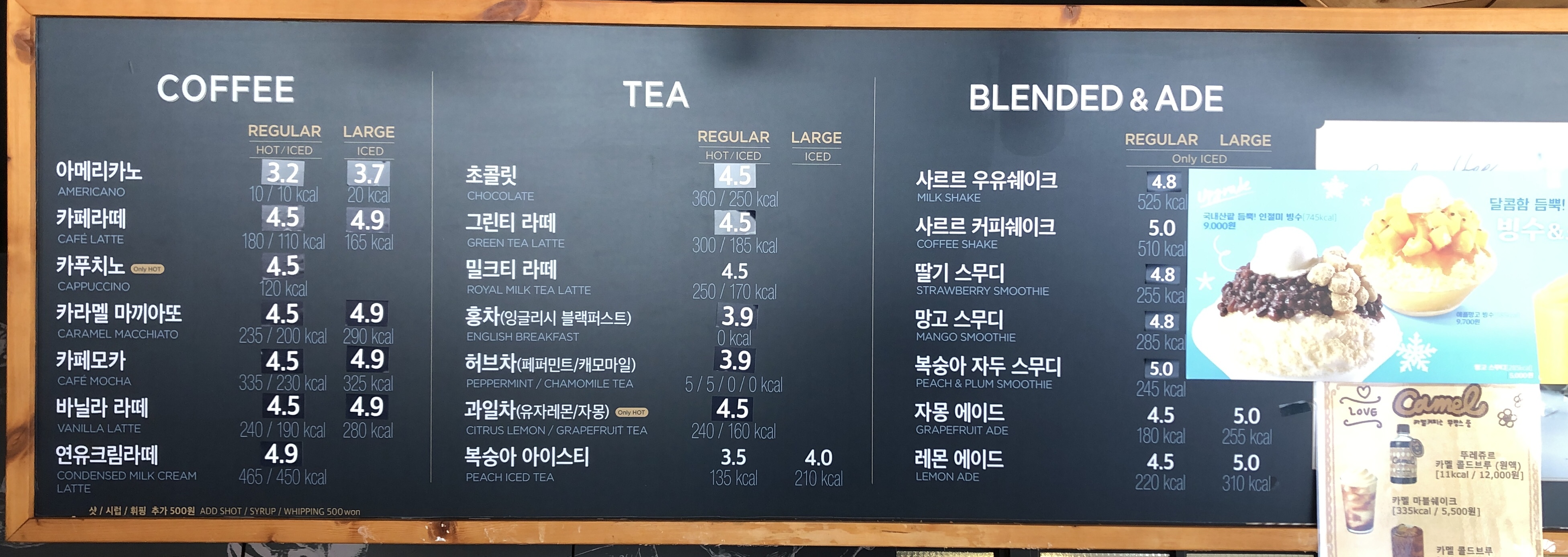 뚜레쥬르 순천터미널점