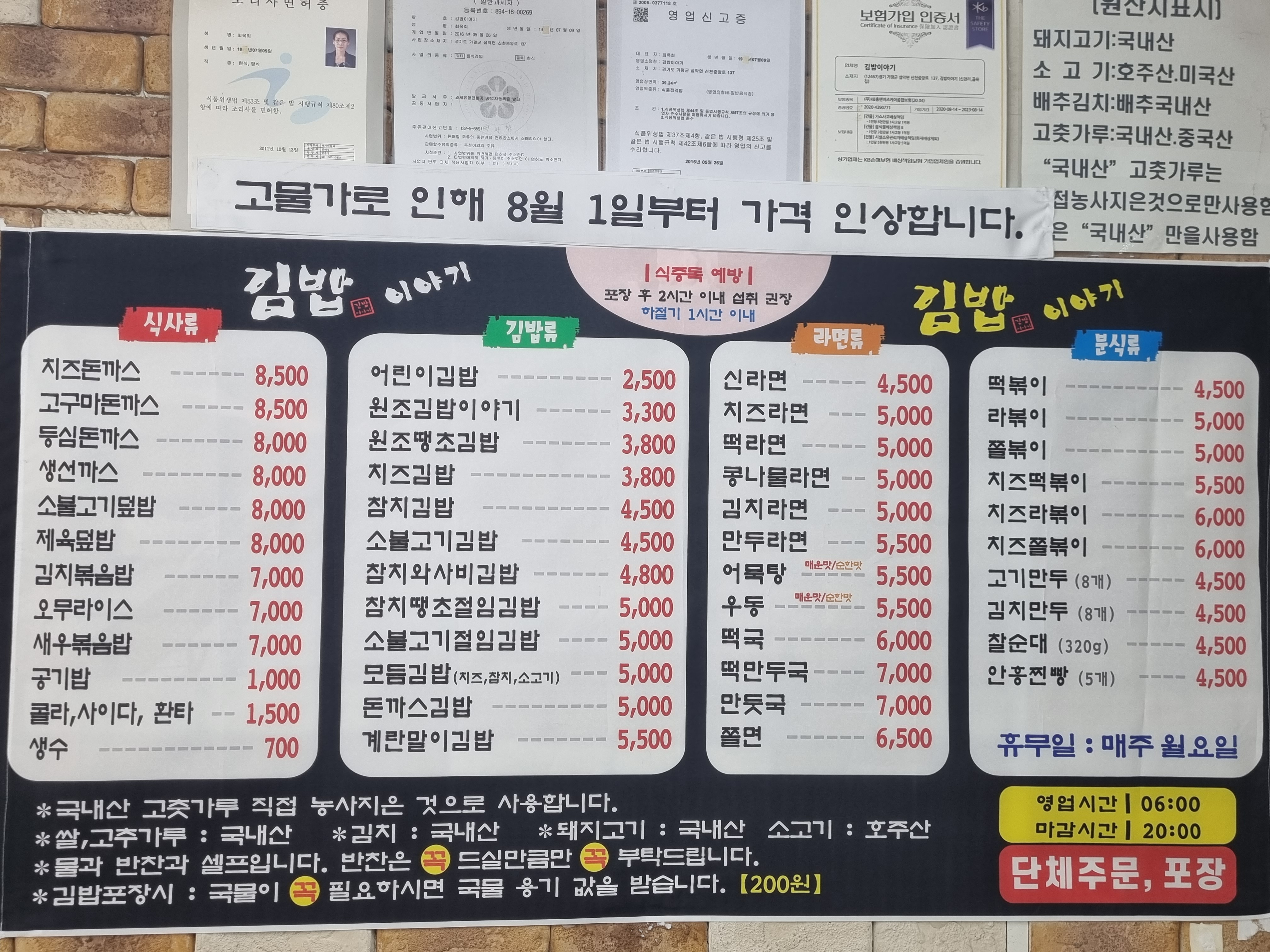김밥이야기