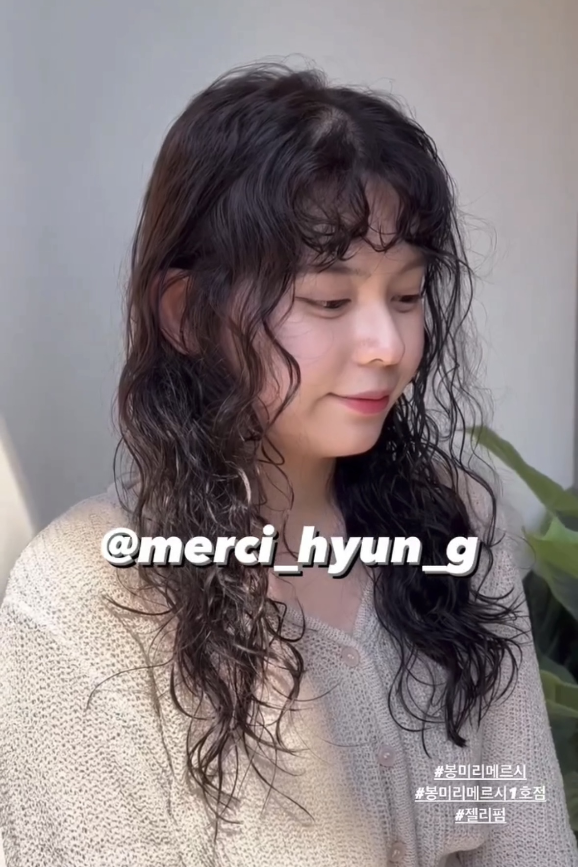 봉미리메르시 학동점