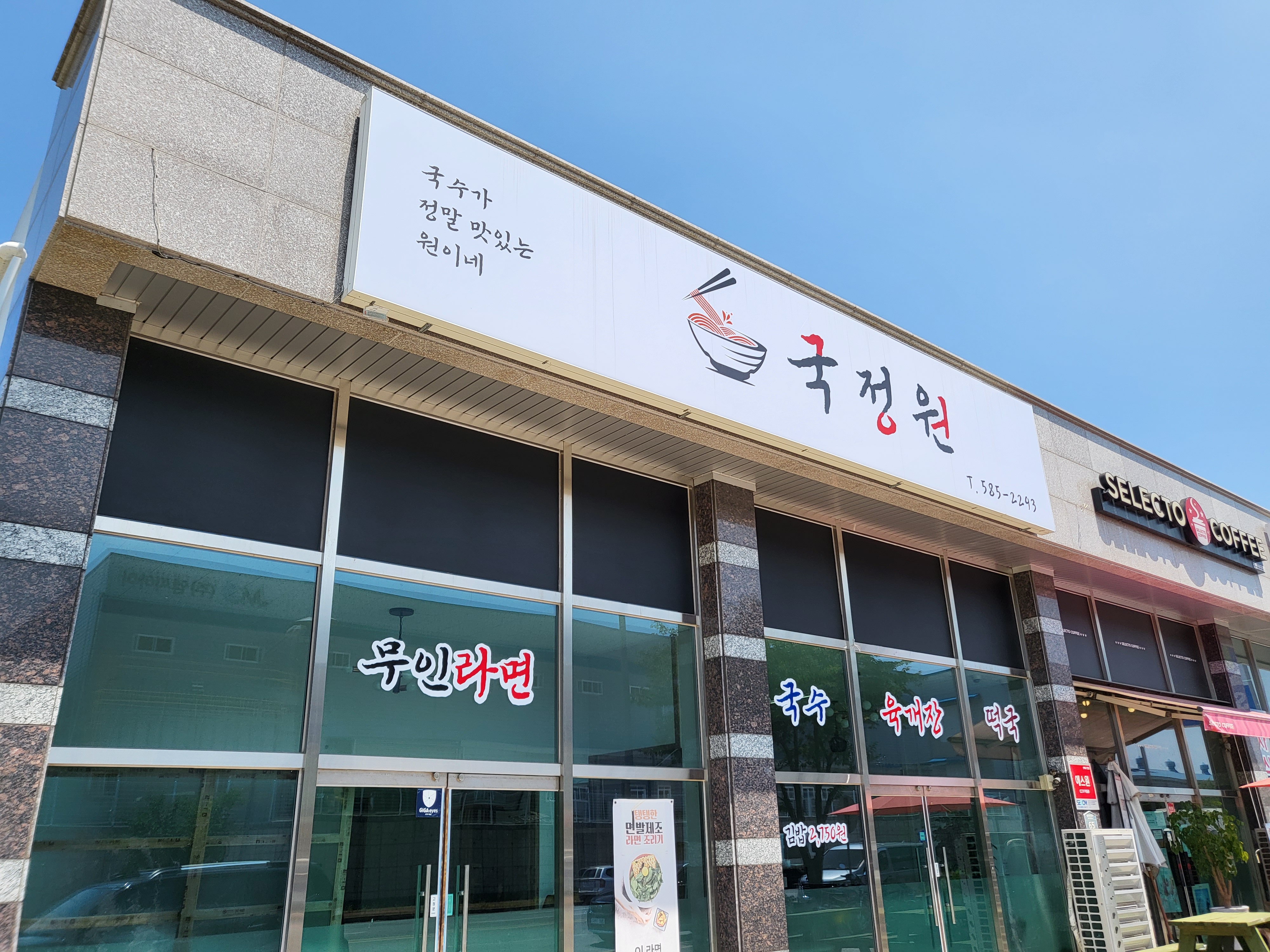 국정원