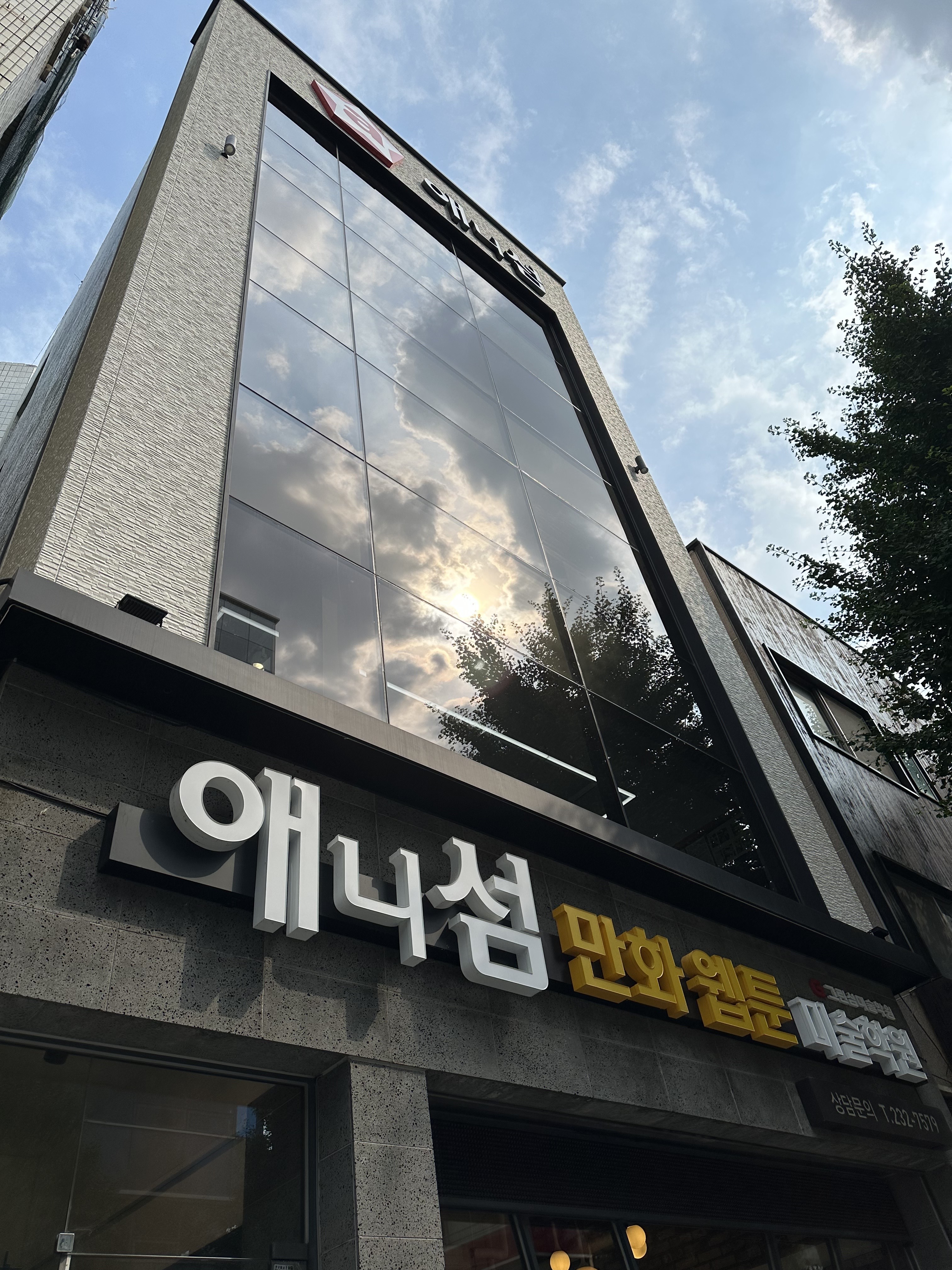 애니섬만화웹툰미술학원 광주지점
