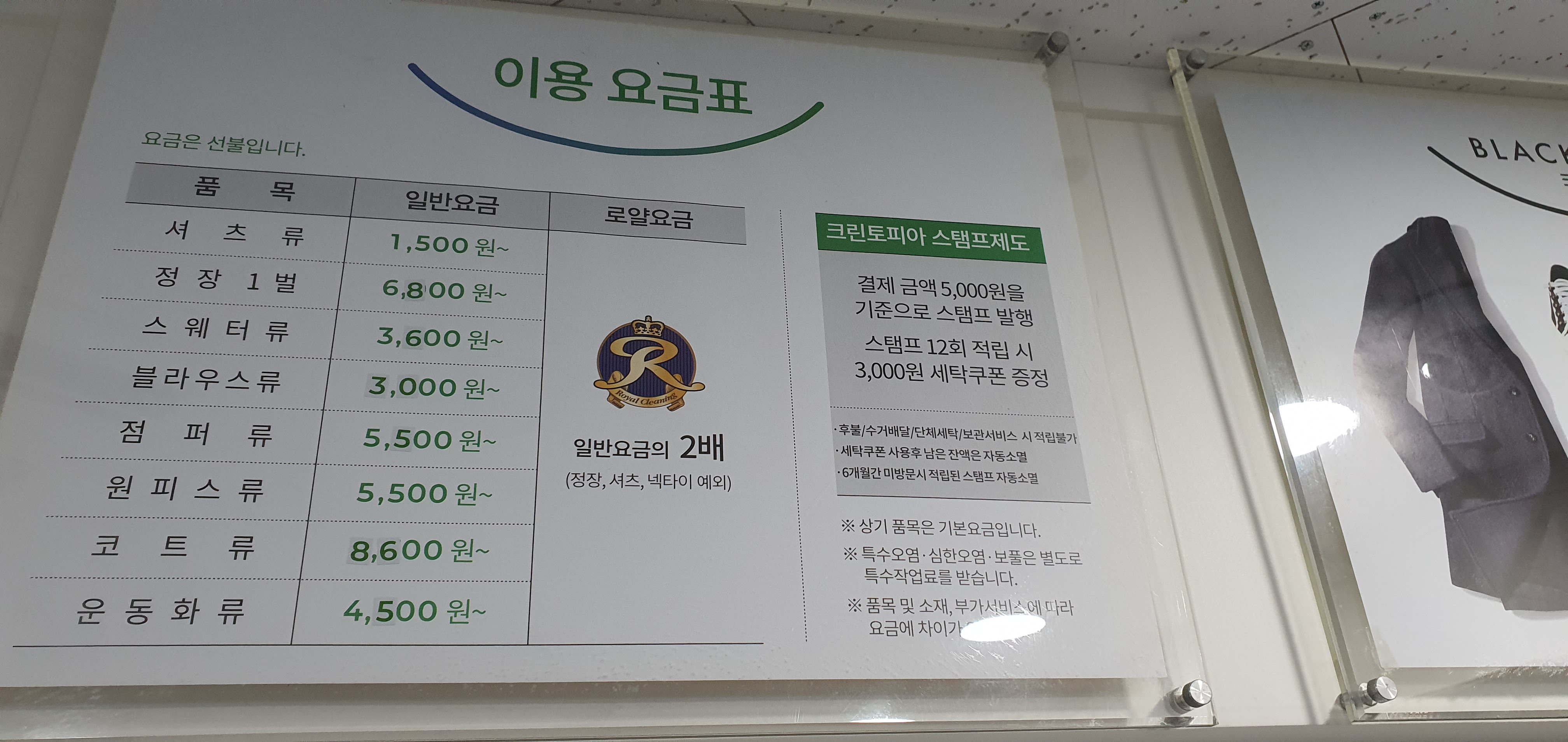 크린토피아 코인워시 부산센텀트루엘점