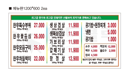 하나축산
