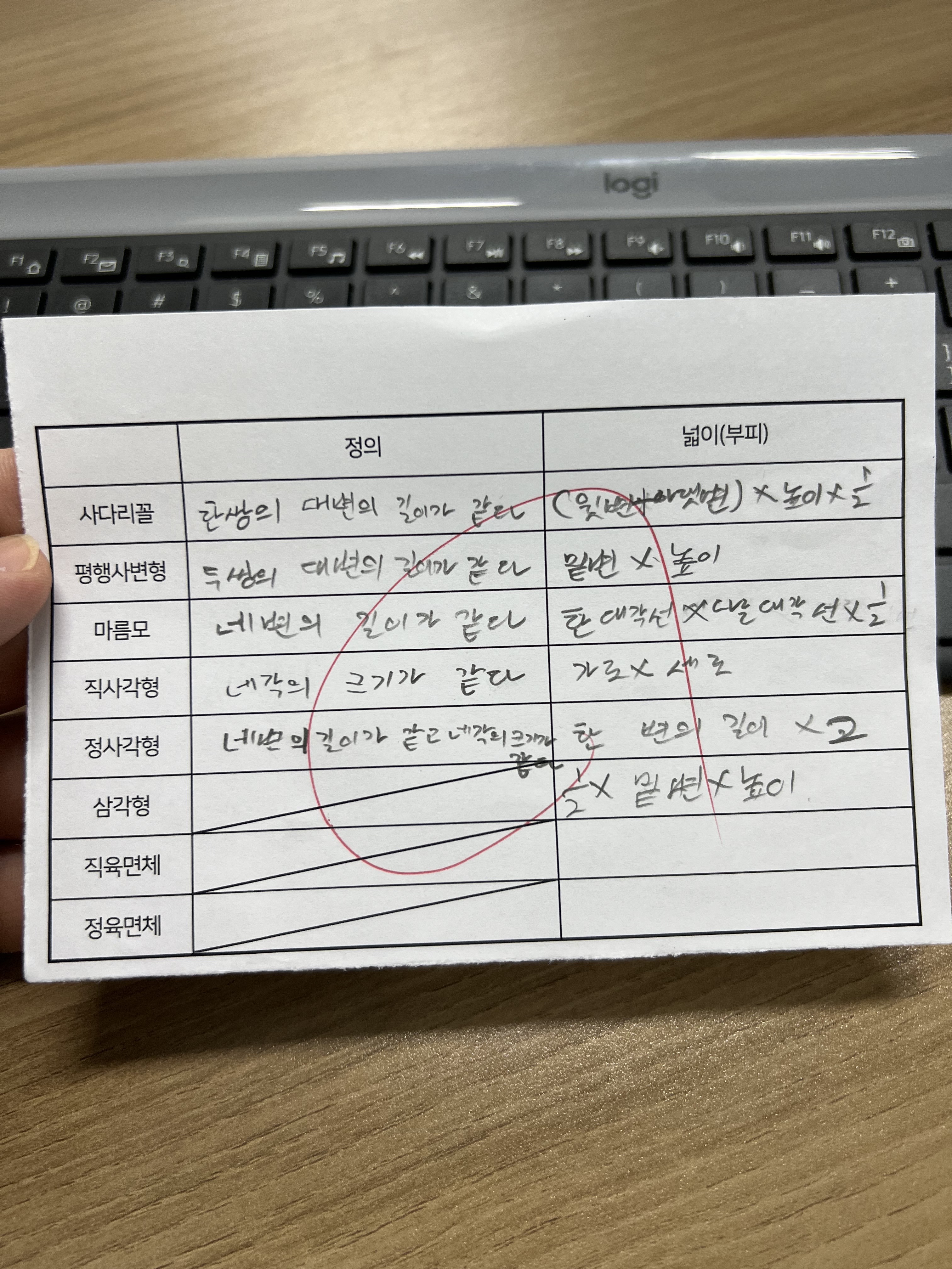 바른수학교습소